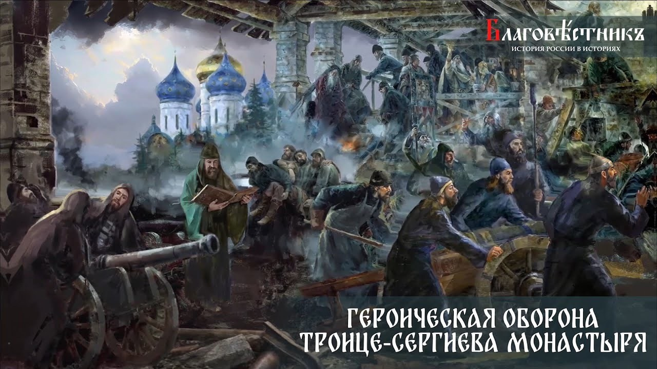 Видеовыпуски. Благовестникъ. История России в историях