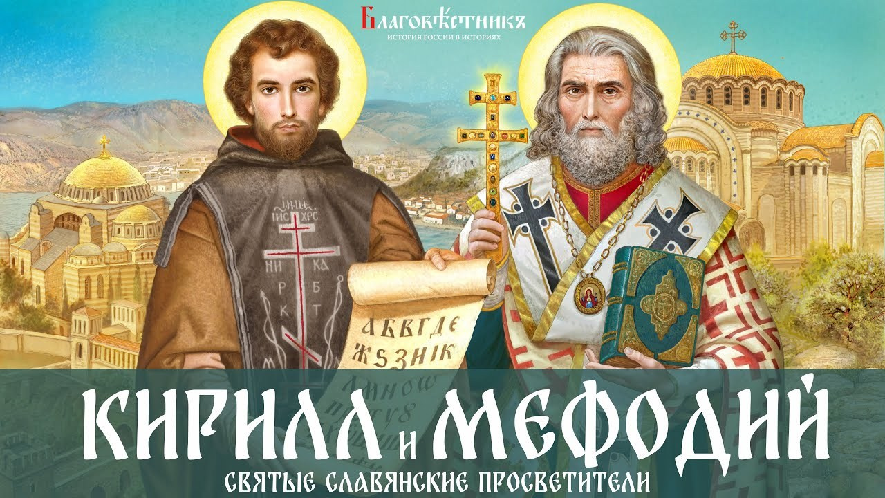 Видеовыпуски. Благовестникъ. История России в историях