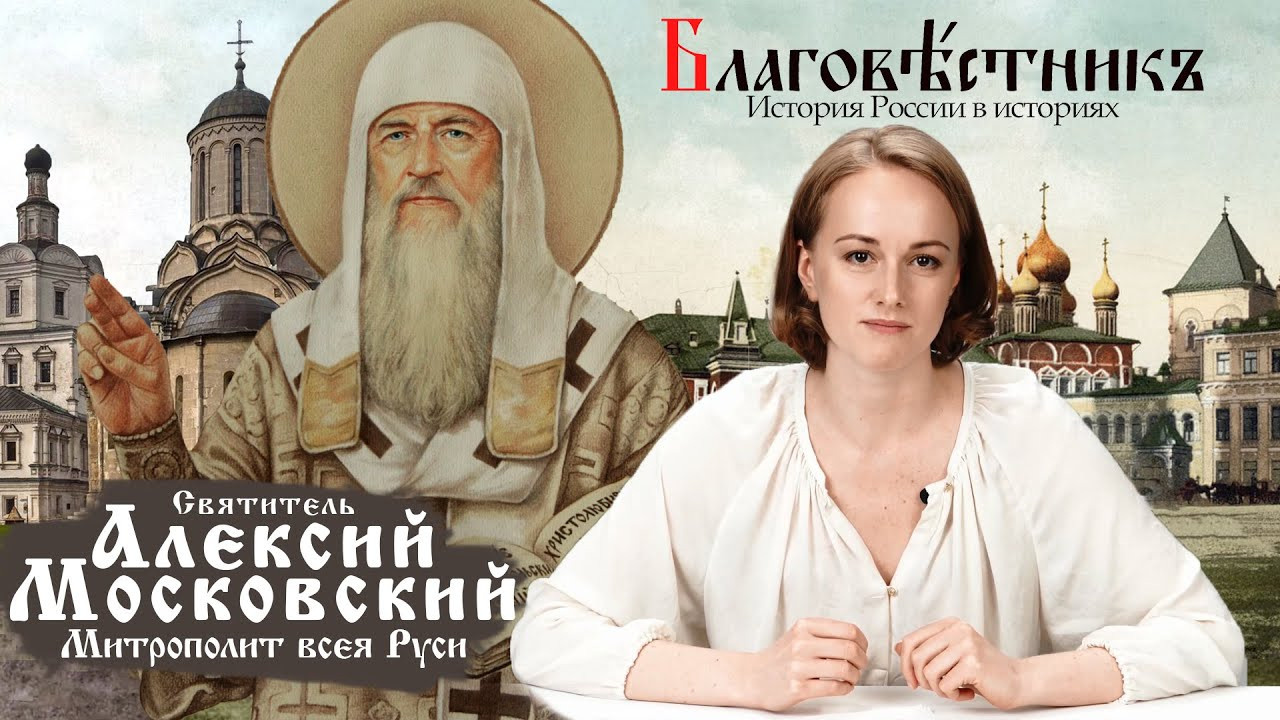 Видеовыпуски. Благовестникъ. История России в историях