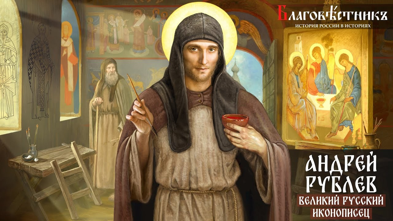 Видеовыпуски. Благовестникъ. История России в историях