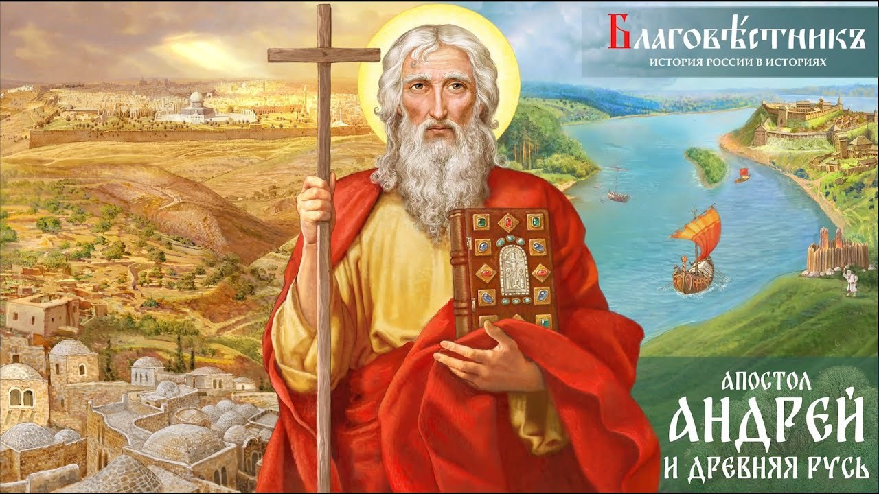 Видеовыпуски. Благовестникъ. История России в историях