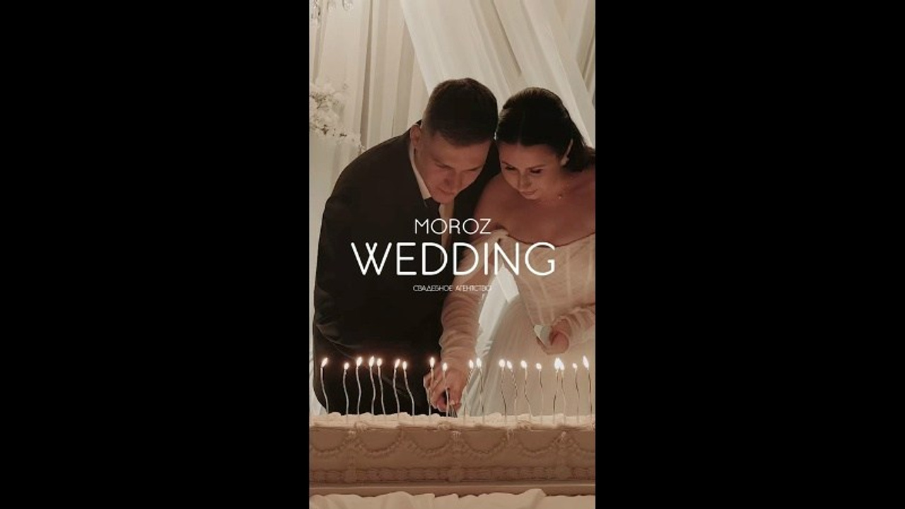 Наши проекты. Свадебный организатор Магнитогорск MOROZ WEDDING свадебное агентство