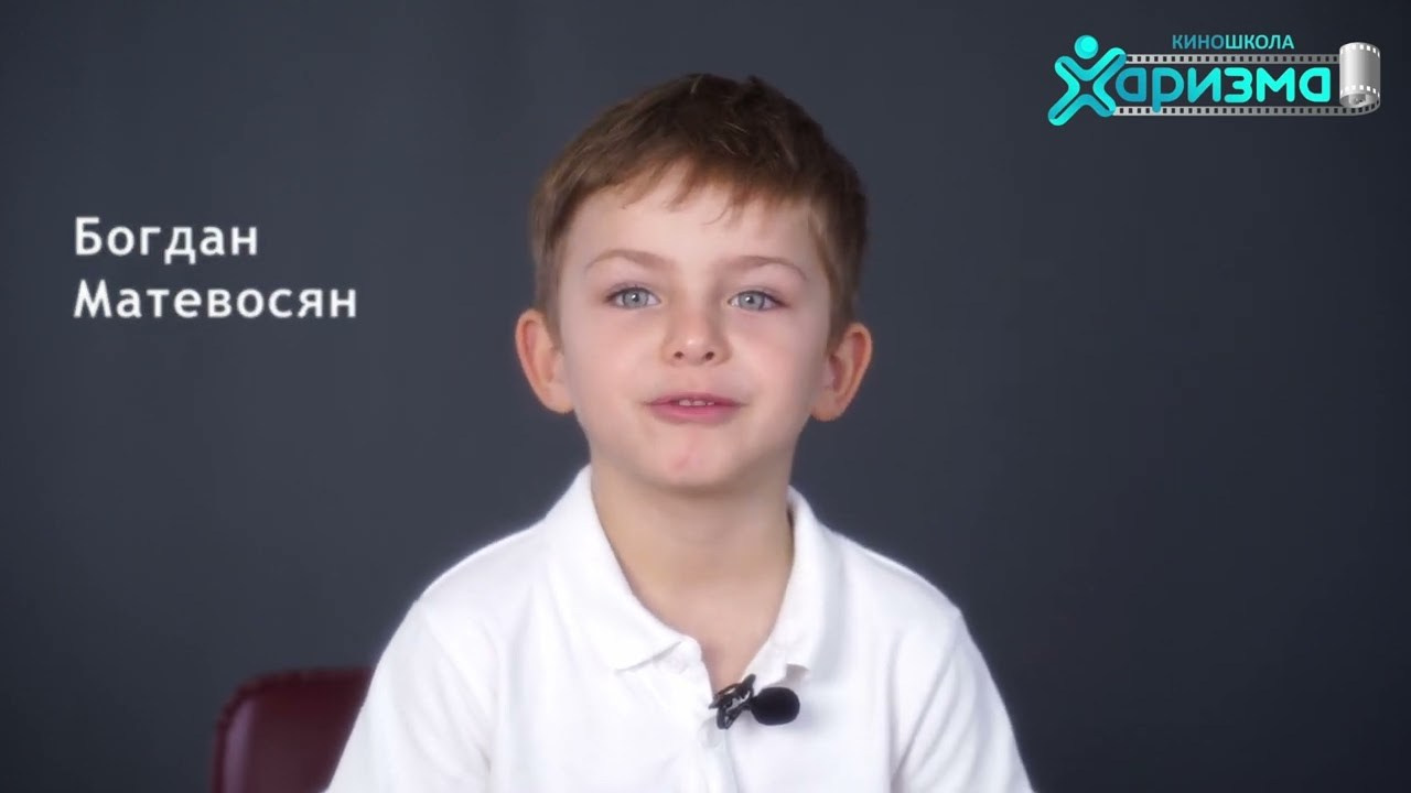 Детские актерские визитки (фото+видео). Фото / Видеосъемка в Москве