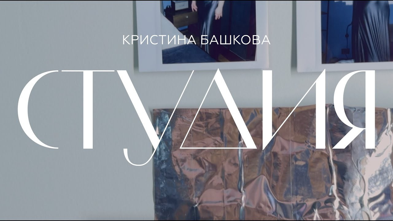 СТУДИЯ. Anna Zavediy