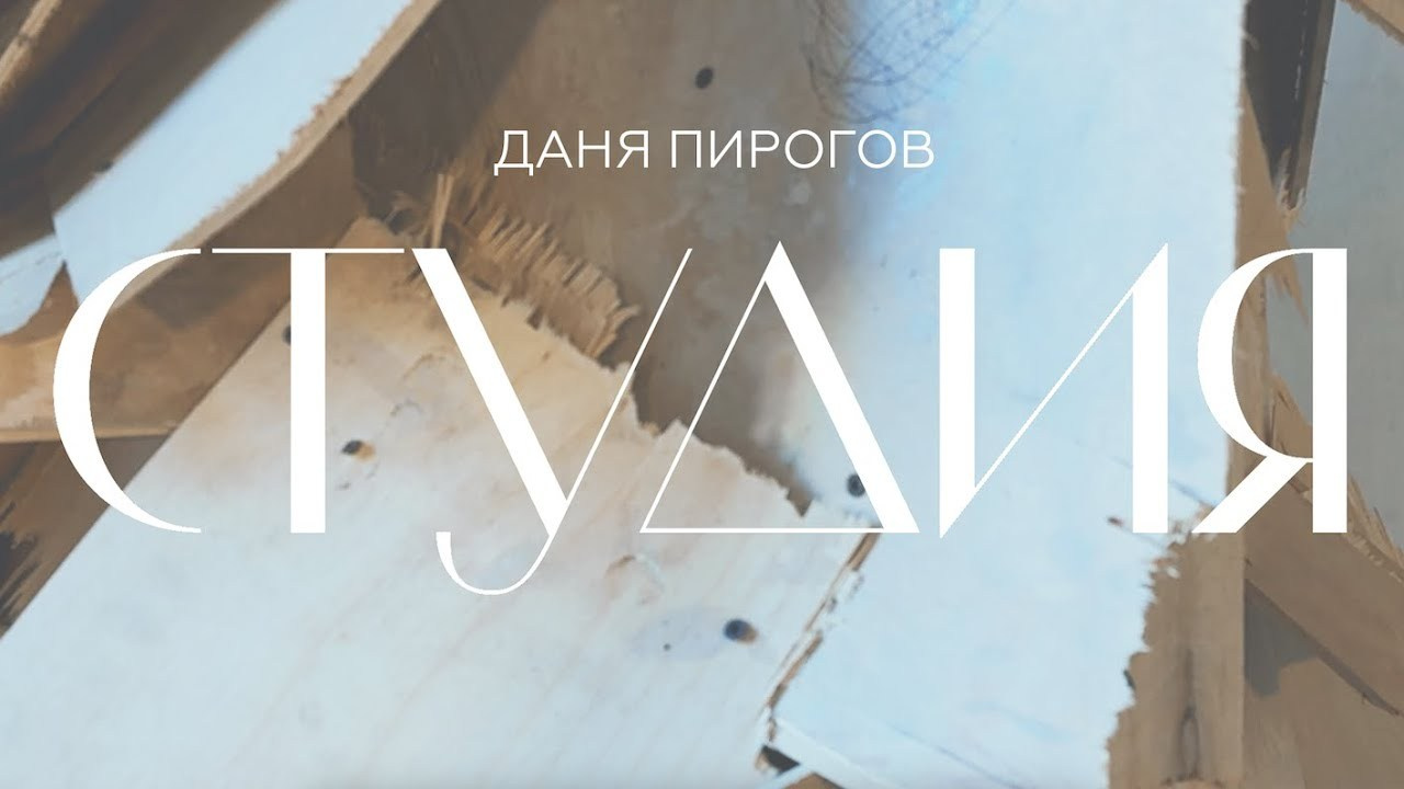 СТУДИЯ. Anna Zavediy