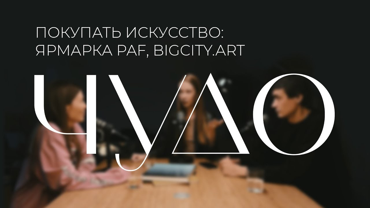 ЧУДО. Anna Zavediy