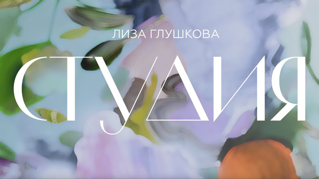 СТУДИЯ. Anna Zavediy