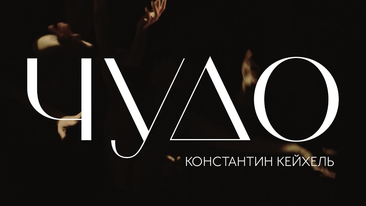 ЧУДО. Anna Zavediy