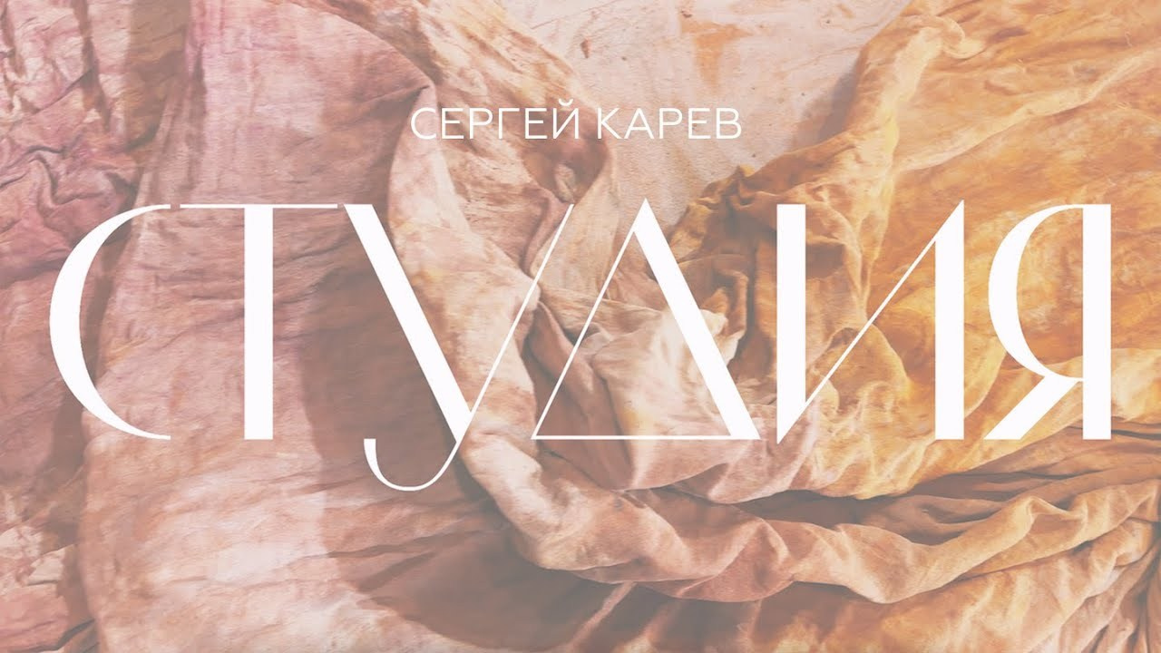 СТУДИЯ. Anna Zavediy