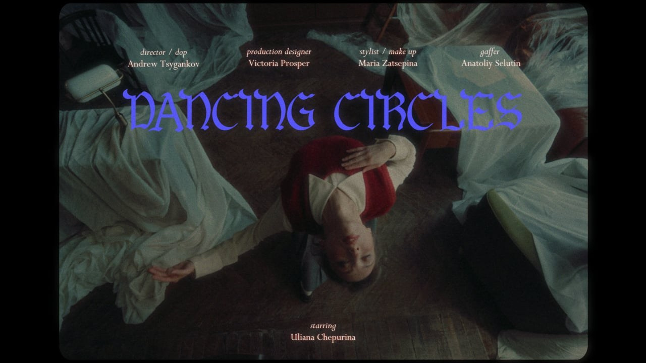 Dancing circles / VK prostor. Портфолио Зацепина Мария