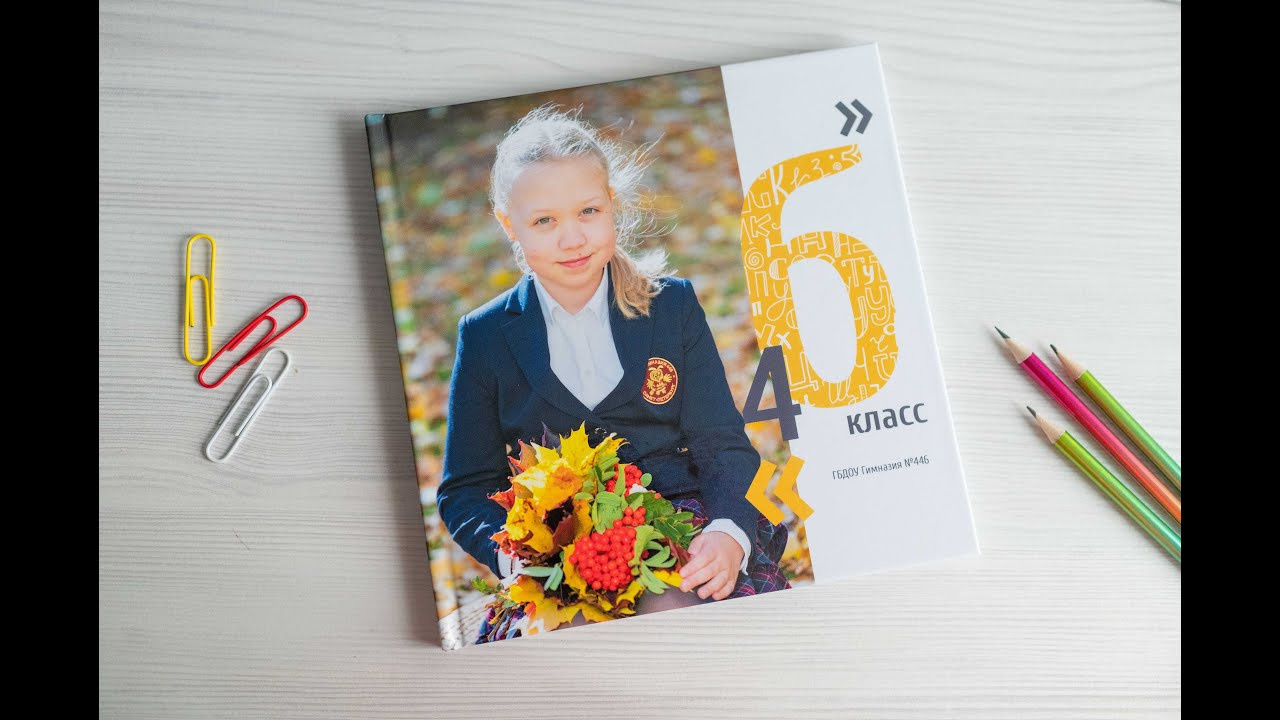 Начальная школа. Выпускные альбомы для школы и детского сада в СПб и ЛО