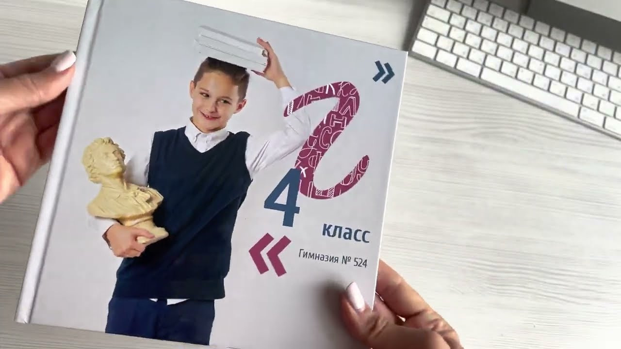 Начальная школа. Выпускные альбомы для школы и детского сада в СПб и ЛО