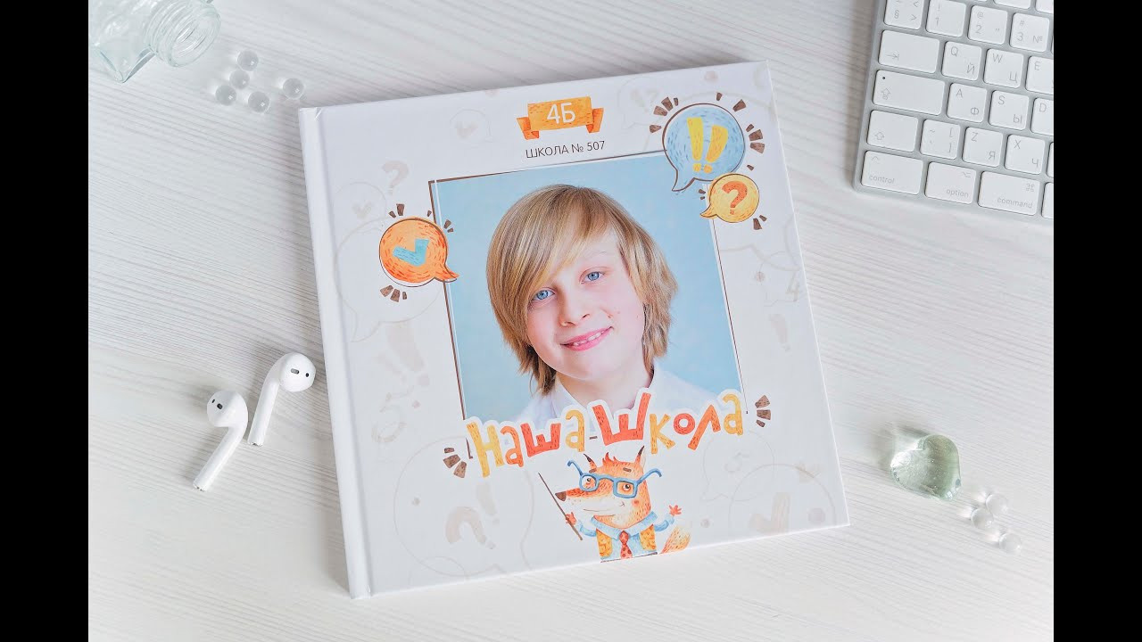 Начальная школа. Выпускные альбомы для школы и детского сада в СПб и ЛО