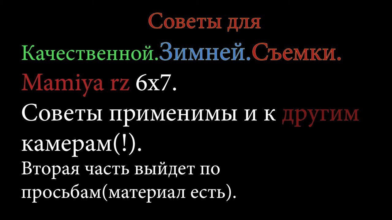 Видео инструкции Mamiya RZ на русском. Ремонт Mamiya в Москве, Санкт петербурге