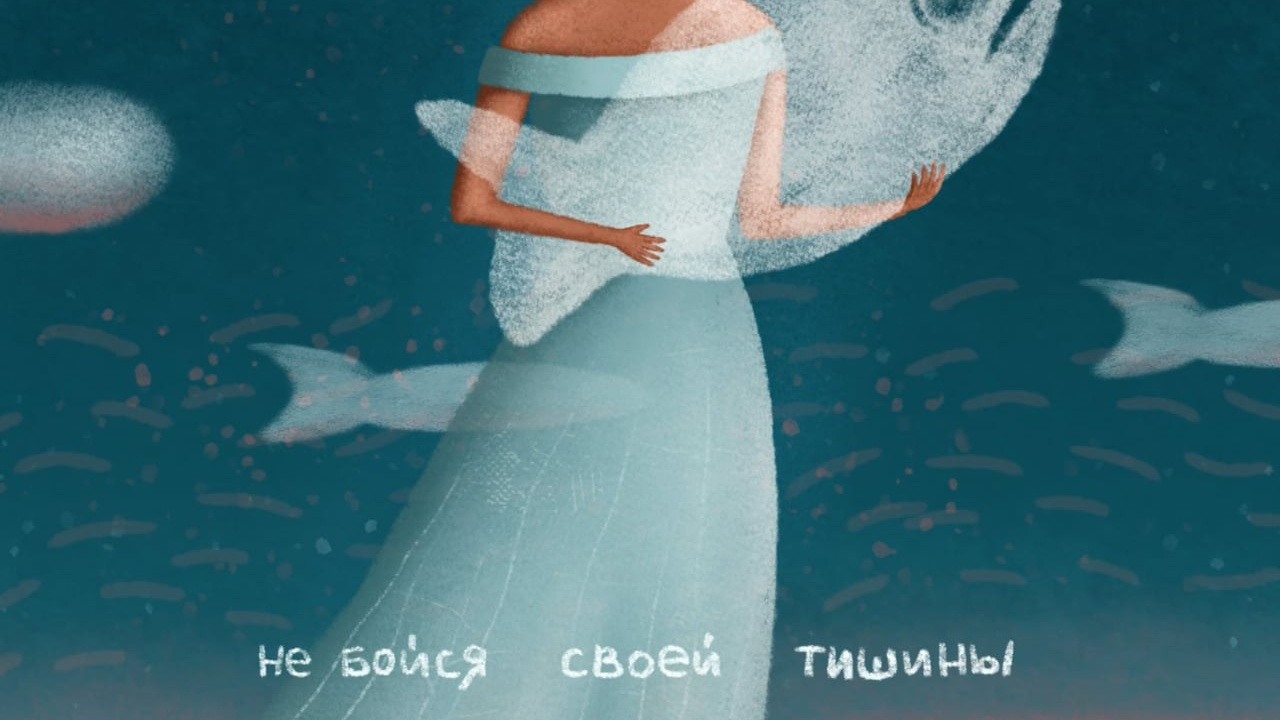 Анимации. Иллюстратор Евгения Аксак