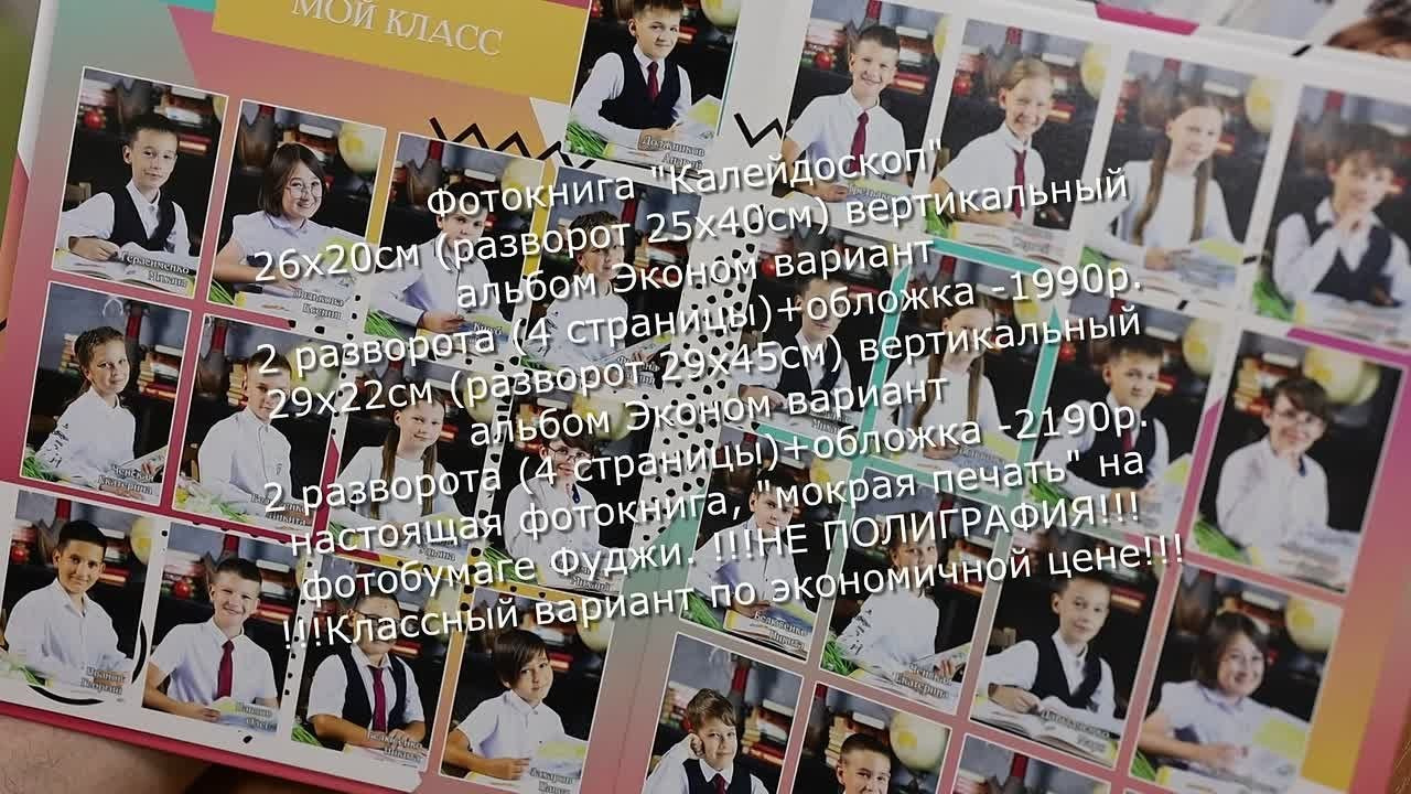 Выпускной альбом «Калейдоскоп» для 4 класса, 20×26 см — стиль и выгода!