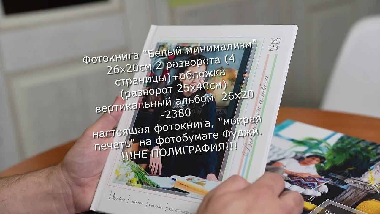 2. «Минимализм. Белый» — стильный выпускной альбом: крупные фото, софт тач обложка, аренда студии в подарок