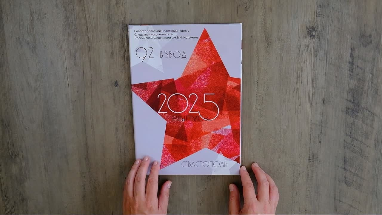 Альбом «АЛЫЙ». Семейный и детский фотограф в г. Севастополь Екатерина Солдатова