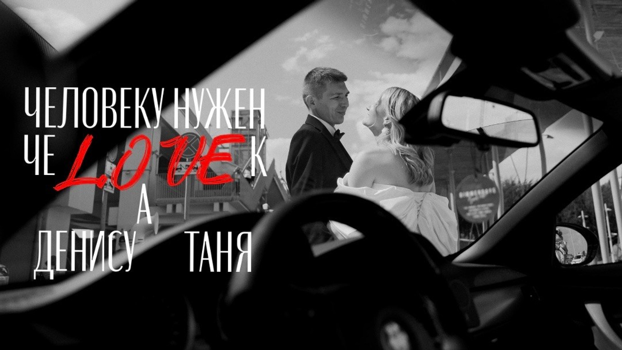 СВАДЕБНЫЕ ФИЛЬМЫ. Свадебный и Семейный видеограф в Москве Анастасия Торжкова