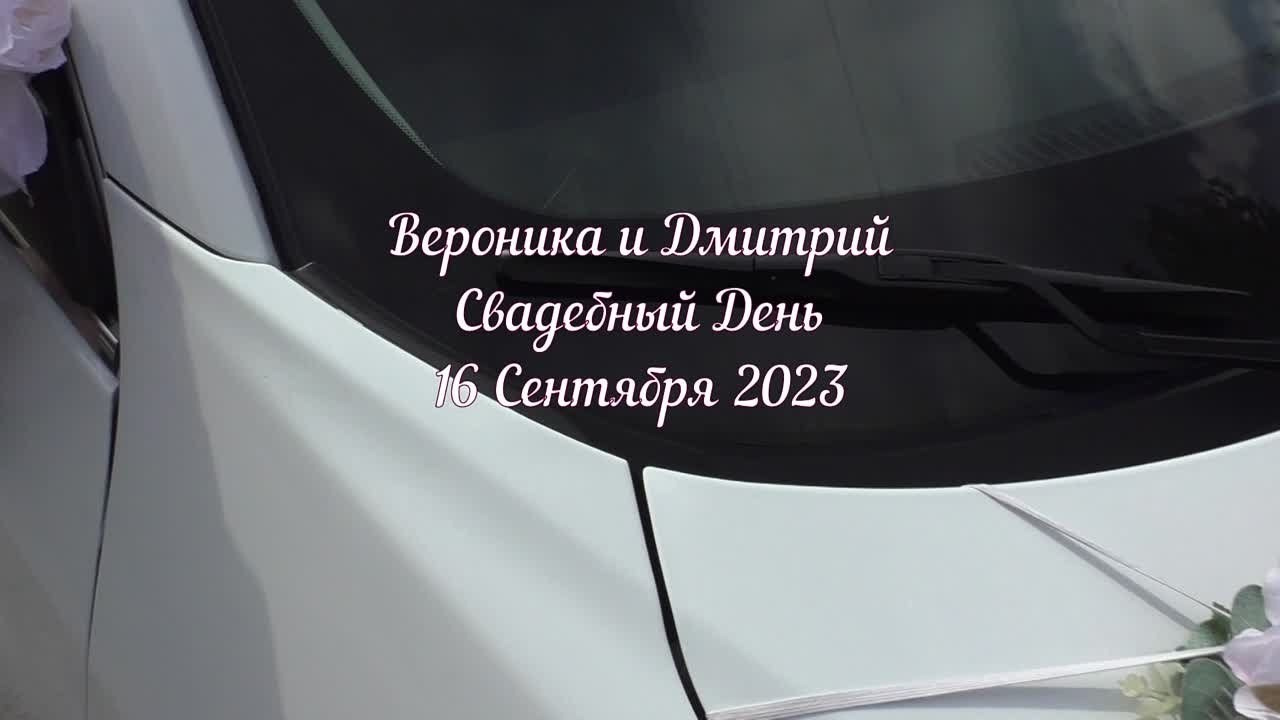 Клипы «Свадьбы». Фотограф в Волгограде и Волжский Наталья Рылькова