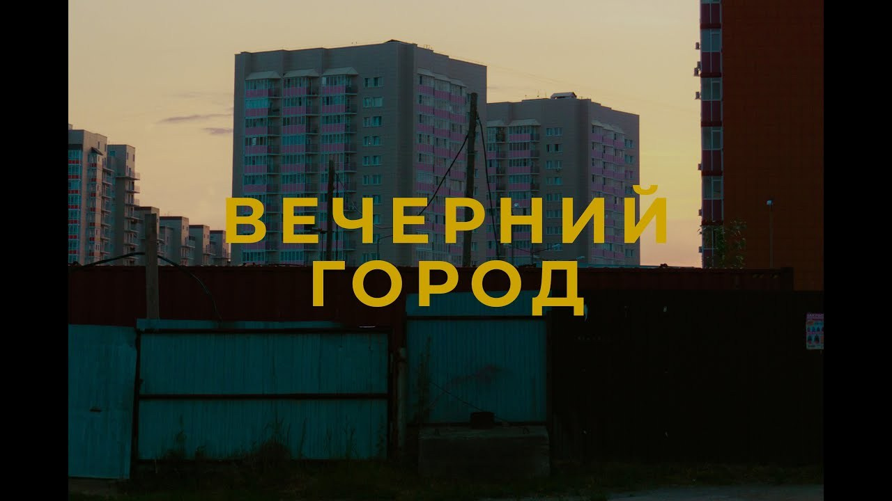 Видеоконтент. Kuznetsov | Фотограф в Красноярске