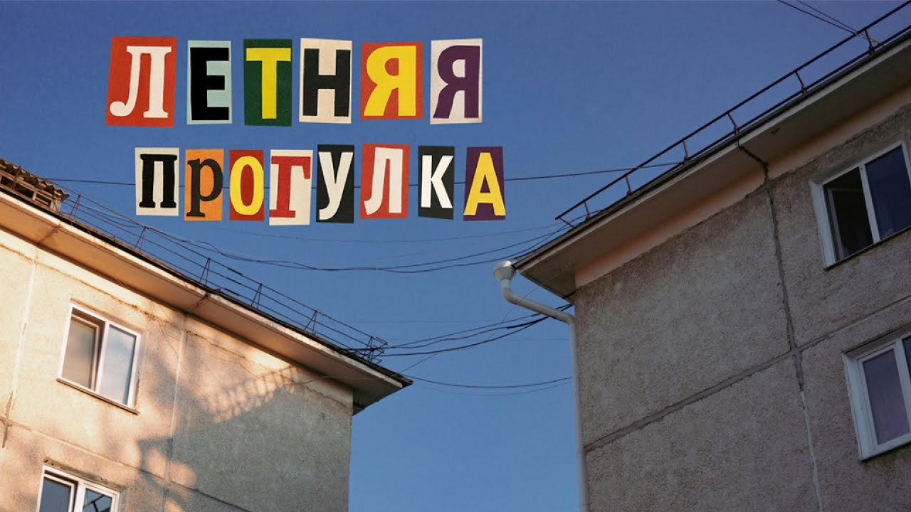 Видеоконтент. Kuznetsov | Фотограф в Красноярске