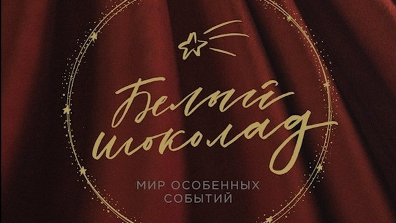 Рилсы. Свадебный видеограф в Абакане, Красноярске и Новосибирске