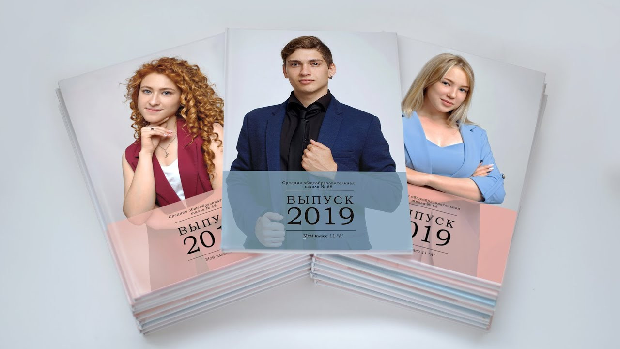 ФОТОАЛЬБОМЫ для 11 классов. Портретный фотограф Елена Матафонова Барнаул