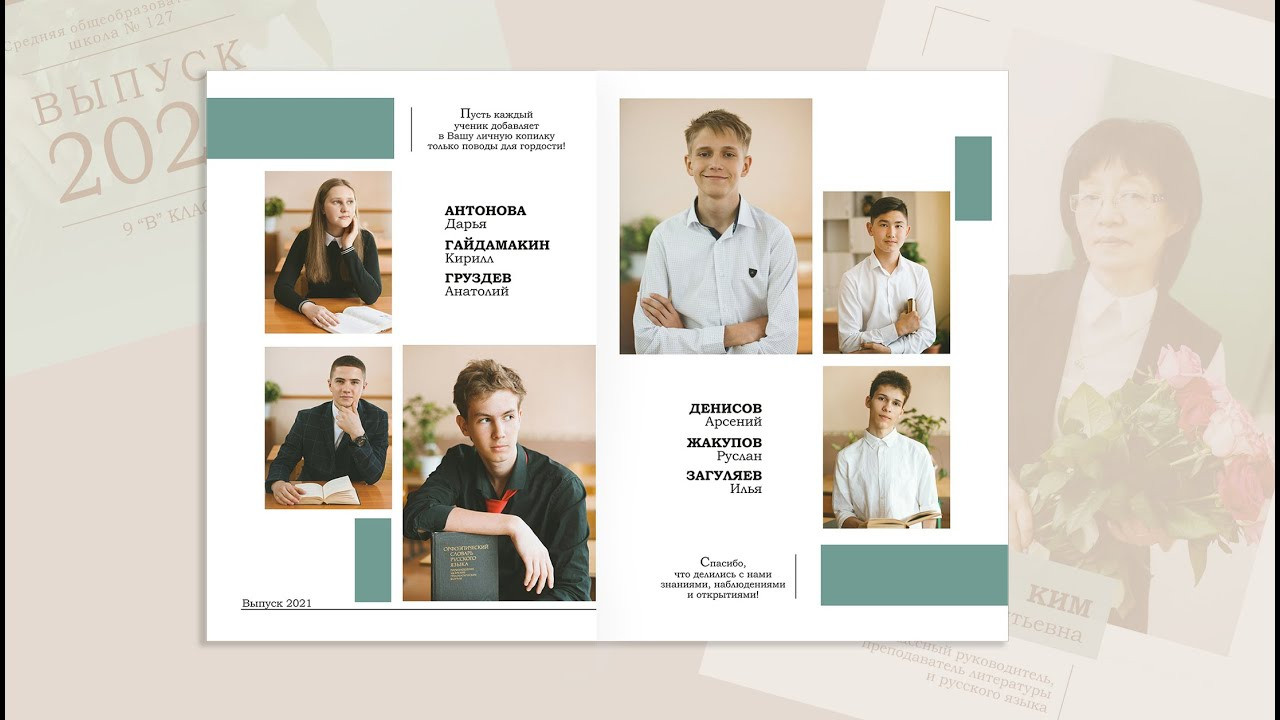 ФОТОАЛЬБОМЫ для 9 классов. Портретный фотограф Елена Матафонова Барнаул