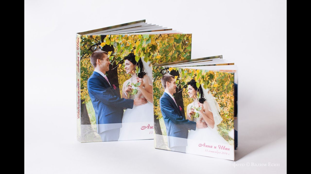 Свадебный альбом