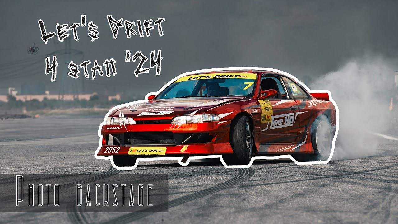 Фотосъемка соревнований по дрифту в Санкт-Петербурге | Спортивный репортаж