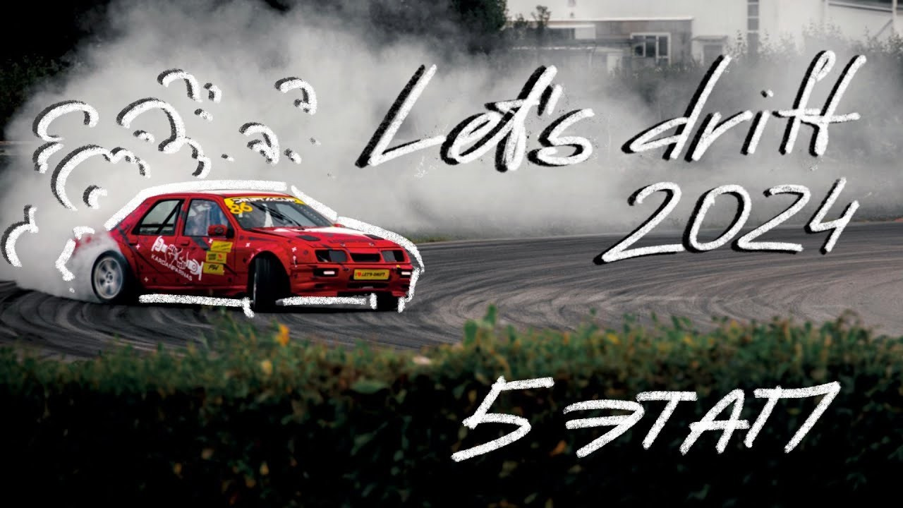 Фотосъемка дрифта в Санкт-Петербурге | Энергичные кадры для спортивных медиа