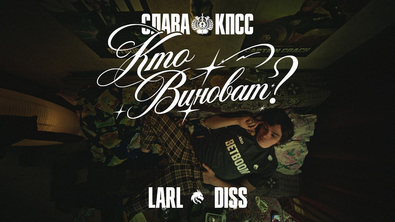 Slava KPSS - Who's To Blame? - Larl Diss. Tokcolor