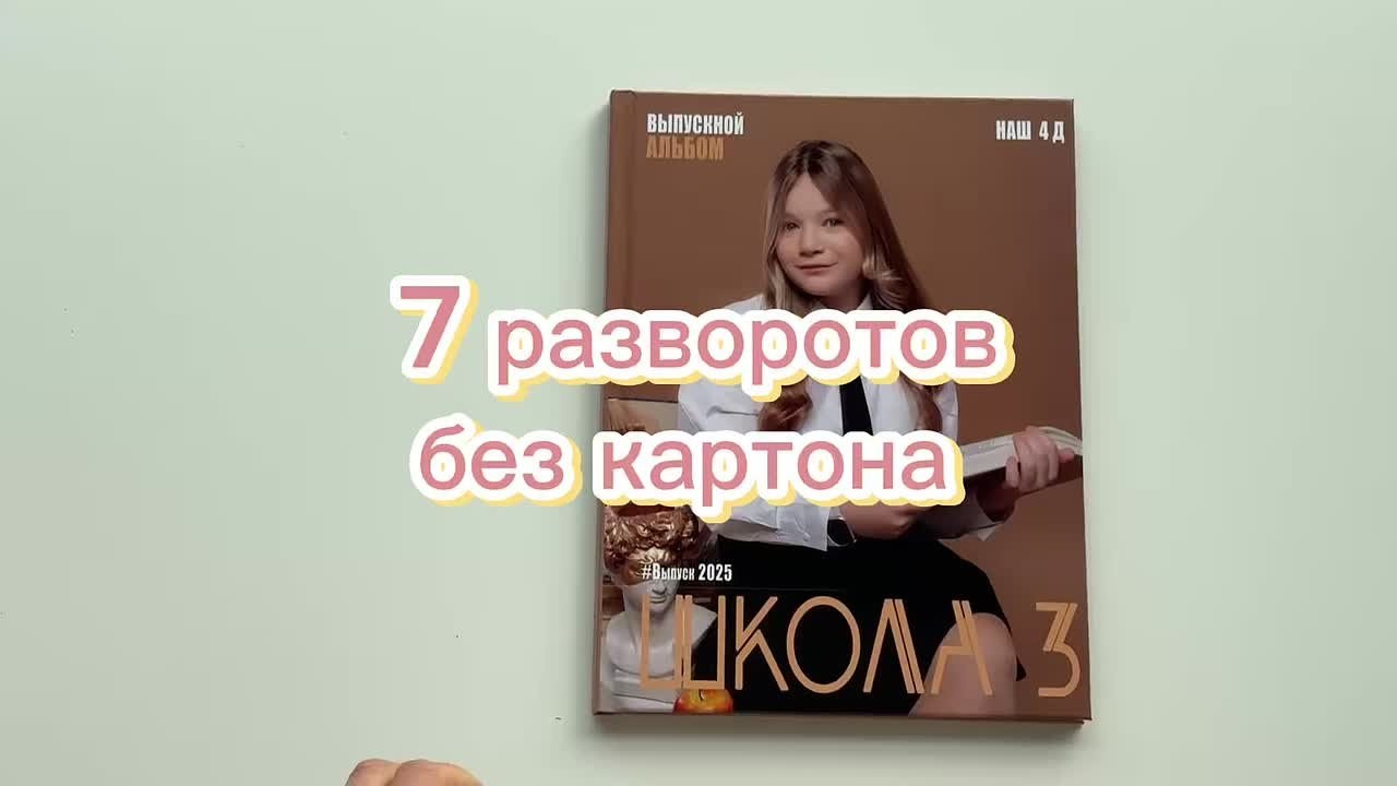 Видео альбомов для 4 классов. Выпускные альбомы Чехов