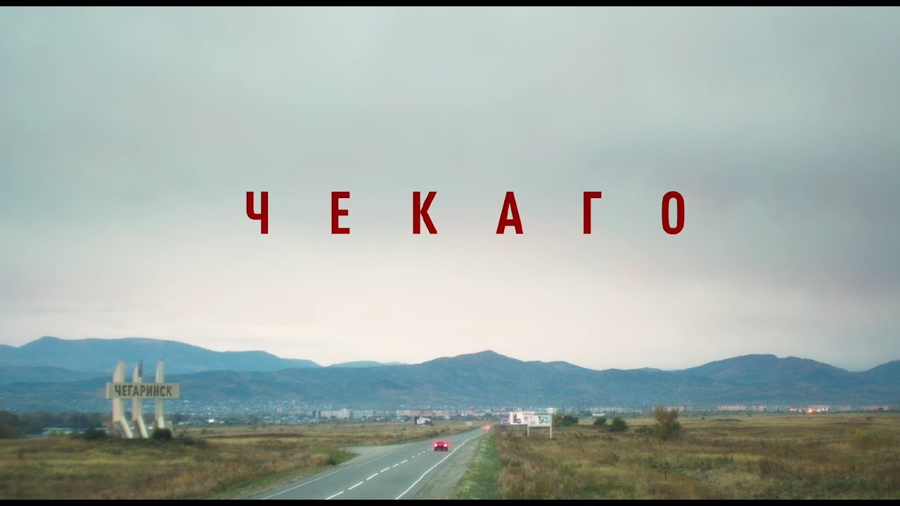 Кино. Кинокомпания SL Pictures, г. Абакан