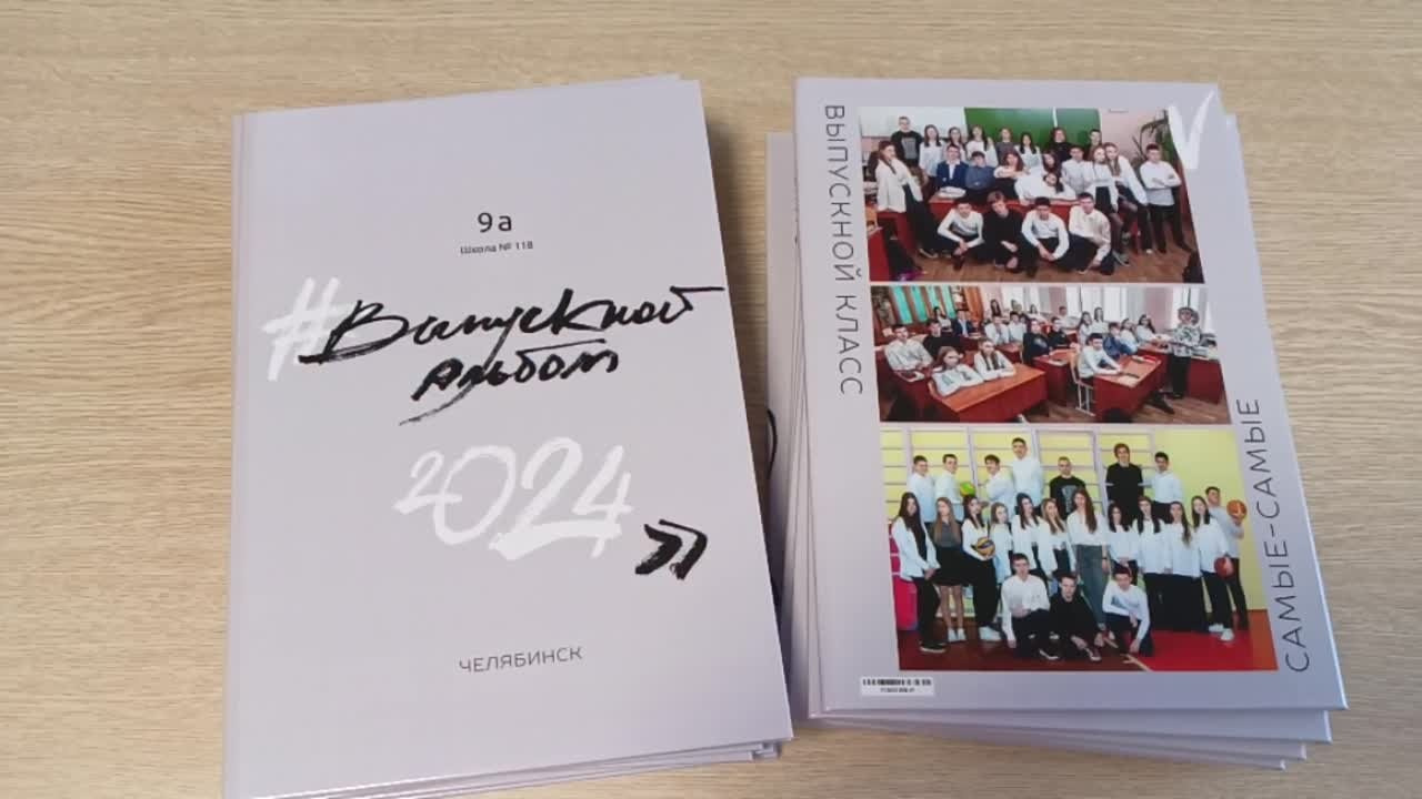 Лайт. Выпускные фотокниги, фотосъемка, видеосъемка в Челябинске и области