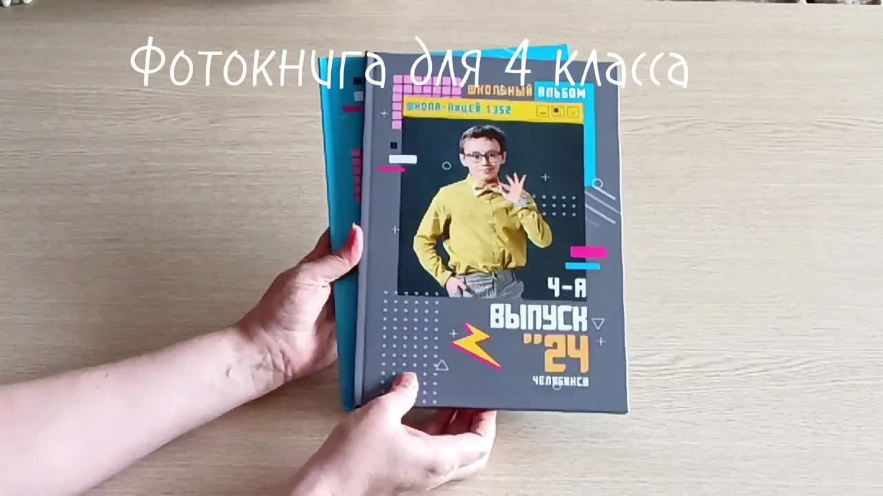 Disco. Выпускные фотокниги, фотосъемка, видеосъемка в Челябинске и области