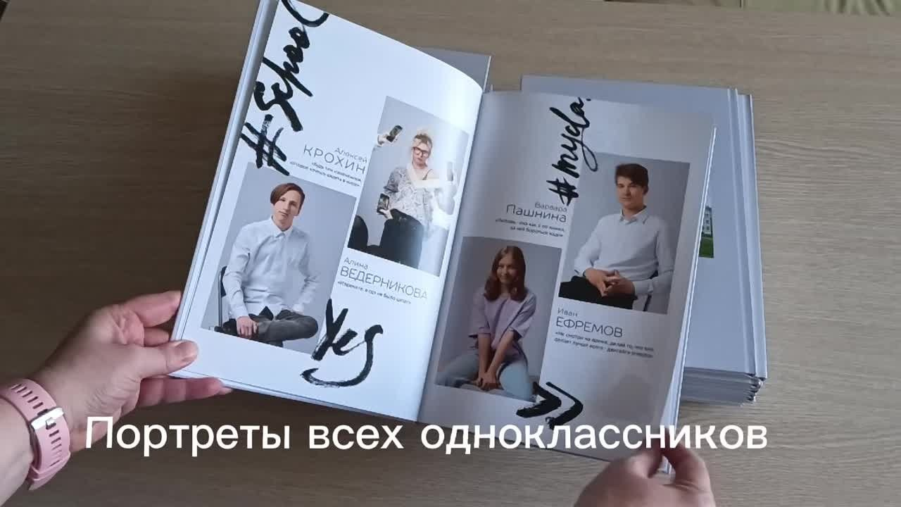 Лайт. Выпускные фотокниги, фотосъемка, видеосъемка в Челябинске и области