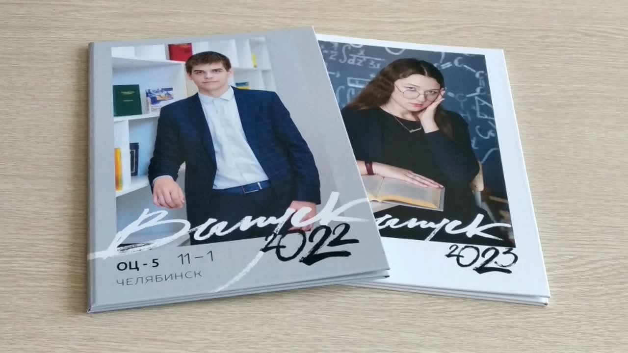 Лайт. Выпускные фотокниги, фотосъемка, видеосъемка в Челябинске и области