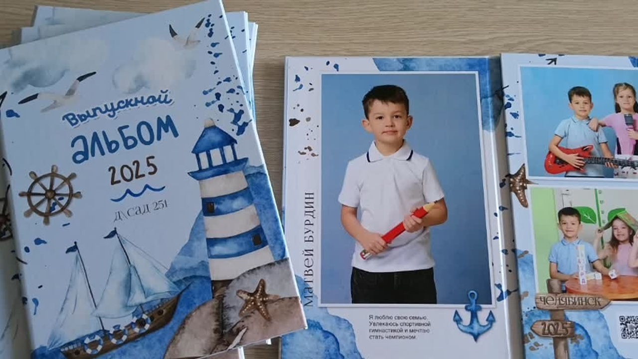 Маяк. Выпускные фотокниги, фотосъемка, видеосъемка в Челябинске и области