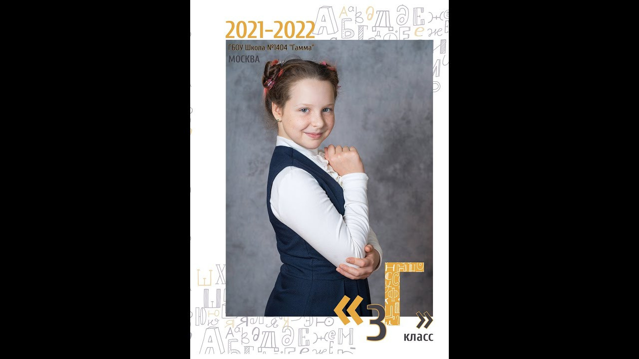 БУКВЫ. Family Photographer Ksenia Kos