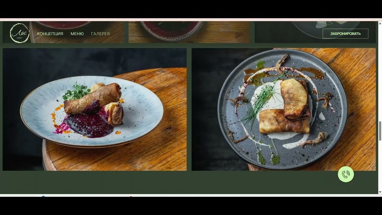 Меню ресторана «Лес» в Москве. Фотограф и видеограф в Москве и Абу Даби Мария Кулагина