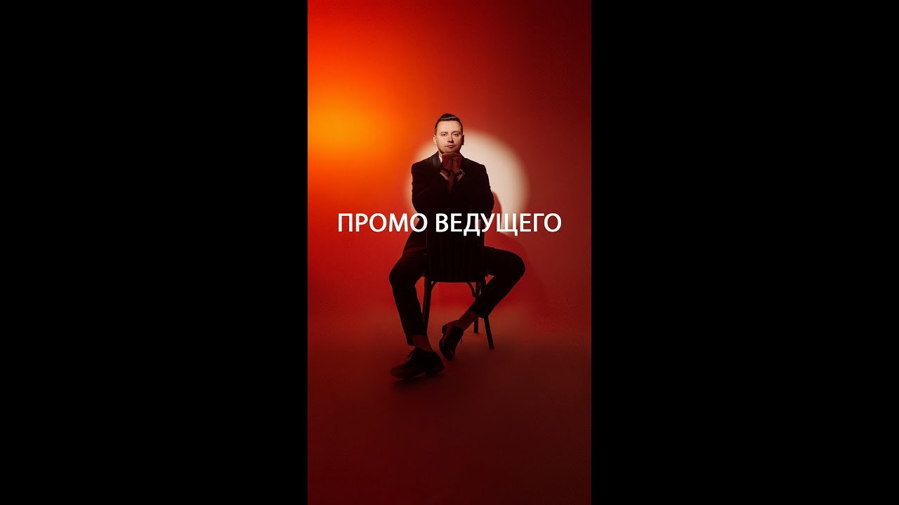 Promo. Фотограф/видеомейкер в Минске, Москве, Витебске, видеосьемка