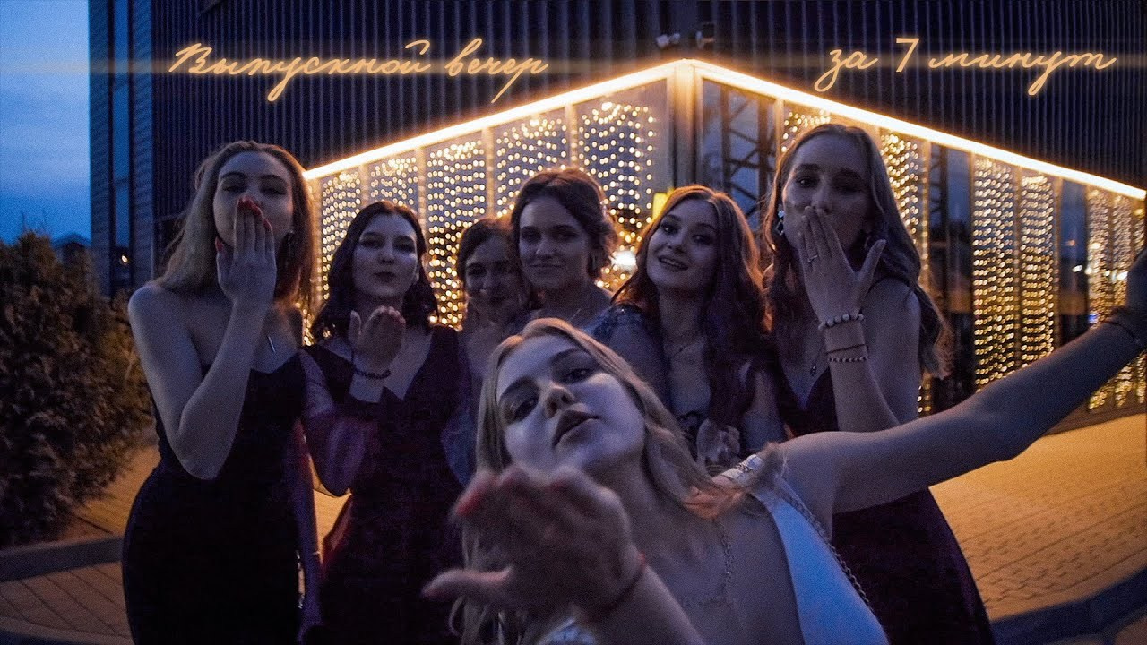 Выпускной вечер (банкет). Фотограф/видеомейкер в Минске, Москве, Витебске, видеосьемка