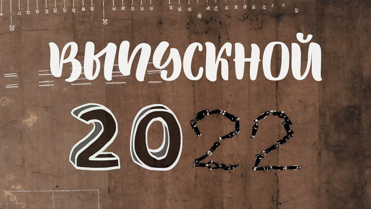 Игровые фильмы/день в школе. Фотограф/видеомейкер в Минске, Москве, Витебске, видеосьемка