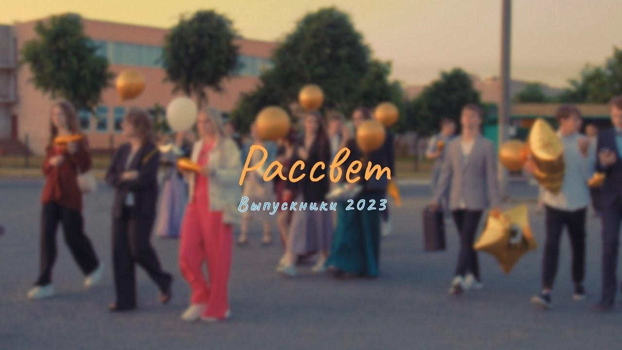 Рассвет. Фотограф/видеомейкер в Минске, Москве, Витебске, видеосьемка