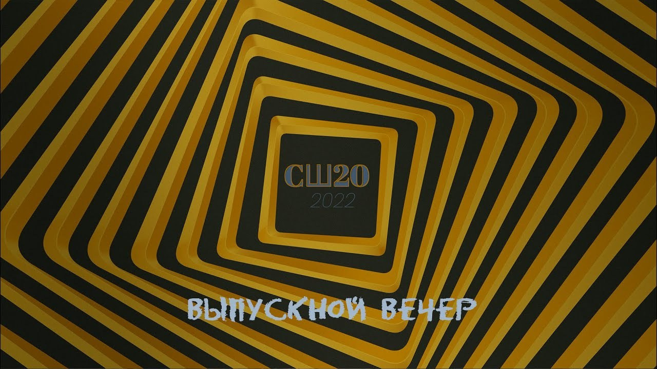 Выпускной вечер (банкет). Фотограф/видеомейкер в Минске, Москве, Витебске, видеосьемка