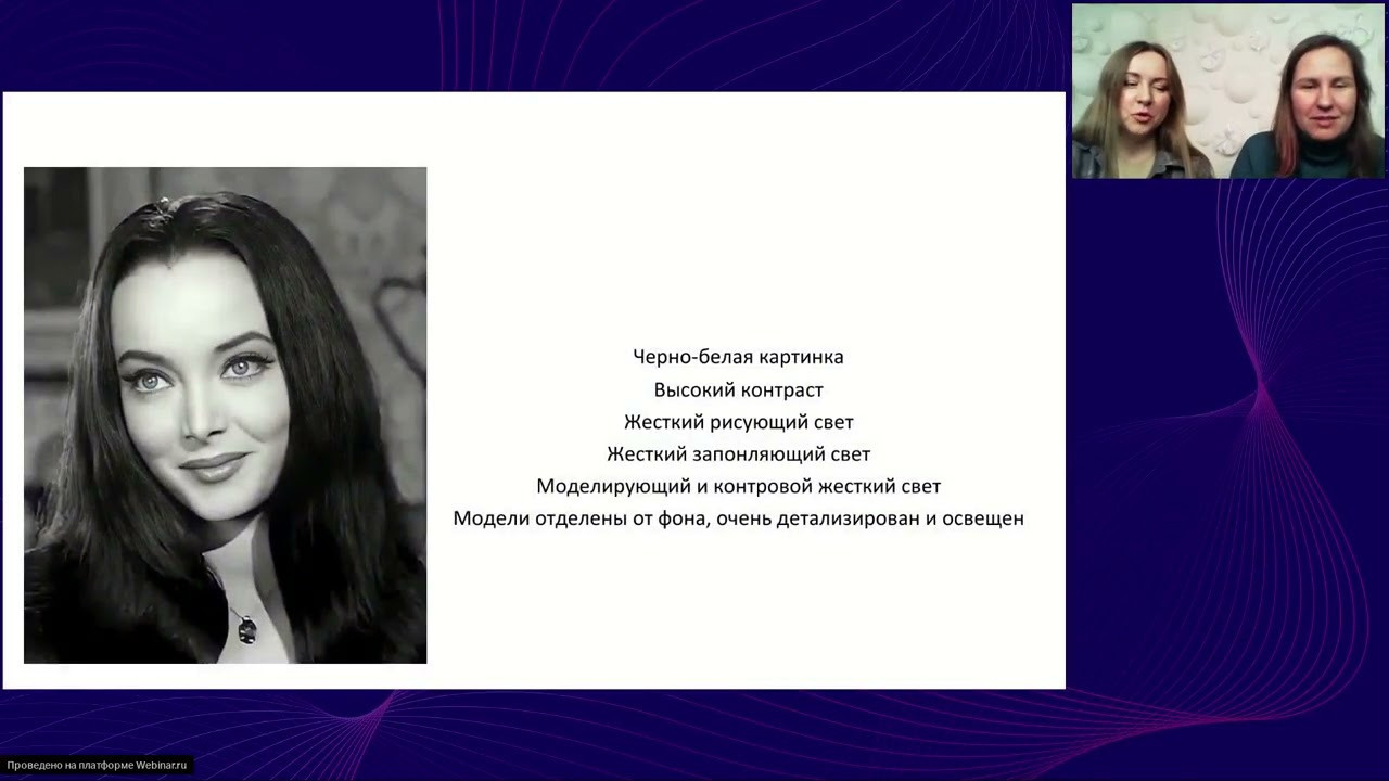 Семейка Аддамс — особенности освещения. Фото школа, обучение фотографии в Калининграде