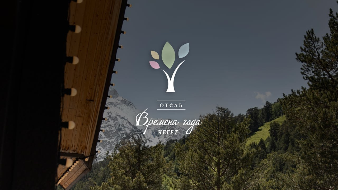 Отель «Времена года». Фотограф Настя Конник | Пятигорск | Эльбрус | Домбай | Архыз