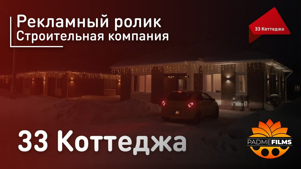 Съёмка рекламы в Омске. G-visual | grebnev.visual | Видеограф | Андрей Гребнев